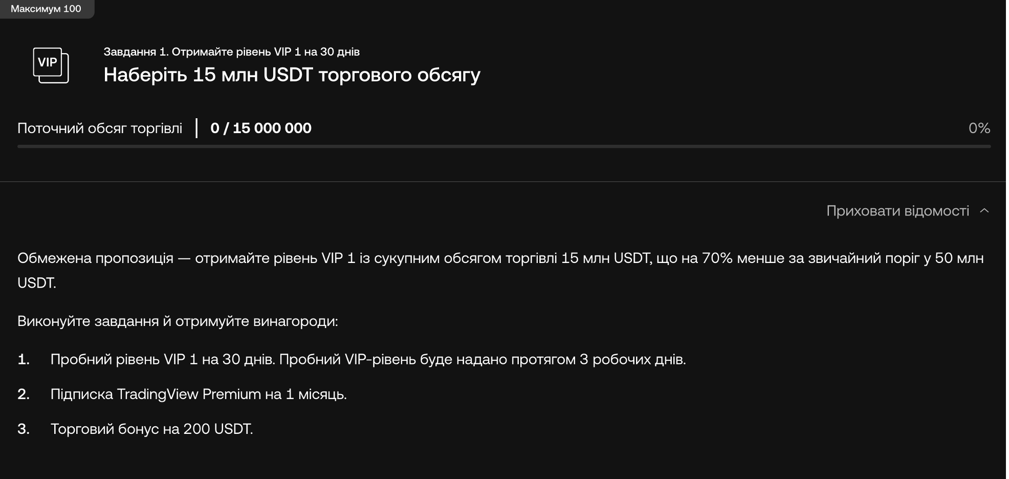 Стати VIP на OKX тепер вдвічі простіше - home-top, community, news, kryptovalyuta