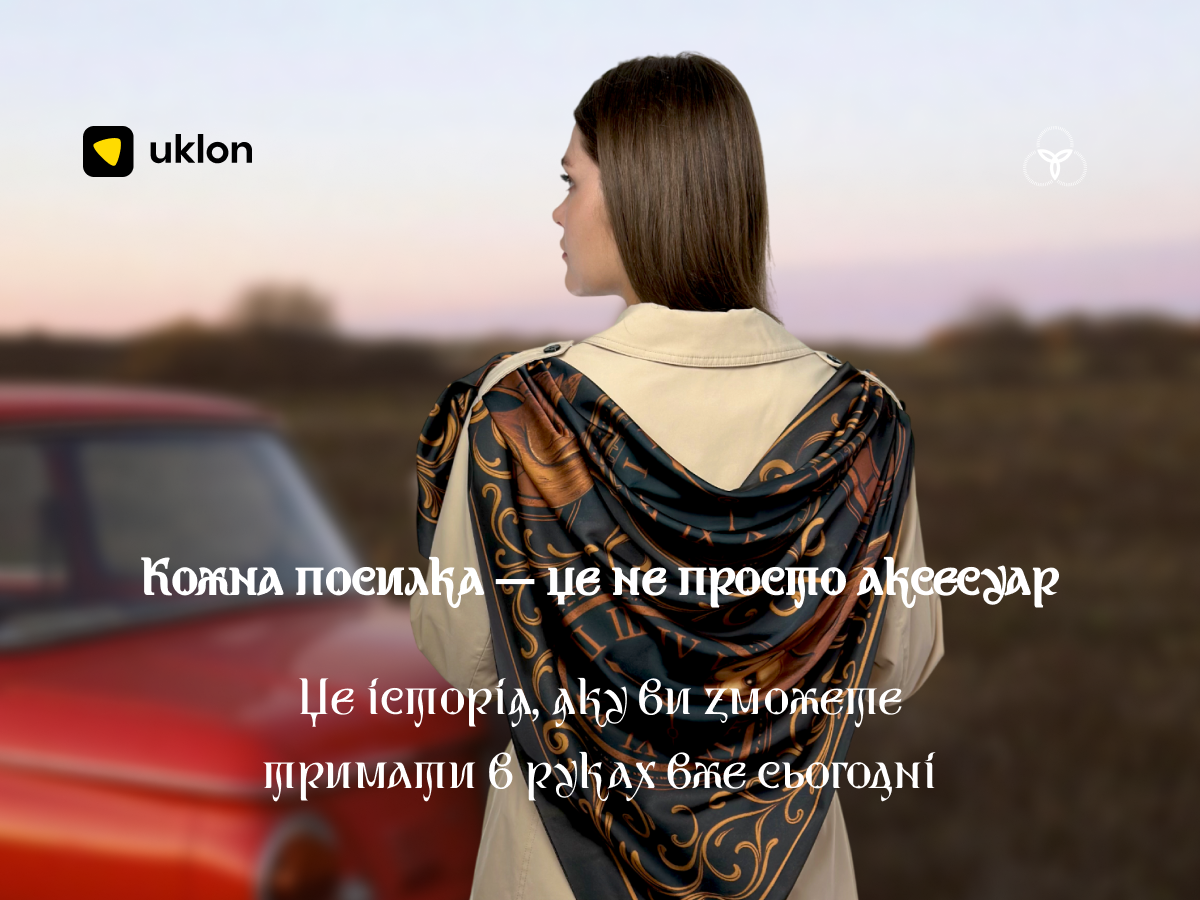 Victoria Lado × Uklon Delivery - Стиль зі змістом має приходити вчасно - home-top, community, entrepreneurship, news, online-marketing, kompaniyi