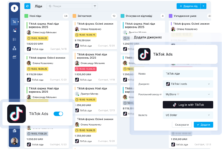 Компанії починають автоматизувати роботу з лідами з TikTok: як це працює