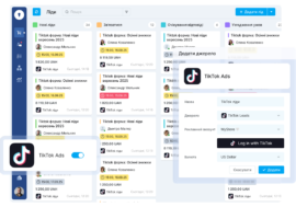 Компанії починають автоматизувати роботу з лідами з TikTok: як це працює