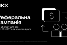 До 50 USDT бонусу за реєстрацію на OKX: отримайте винагороду від світового лідера серед криптоплатформ