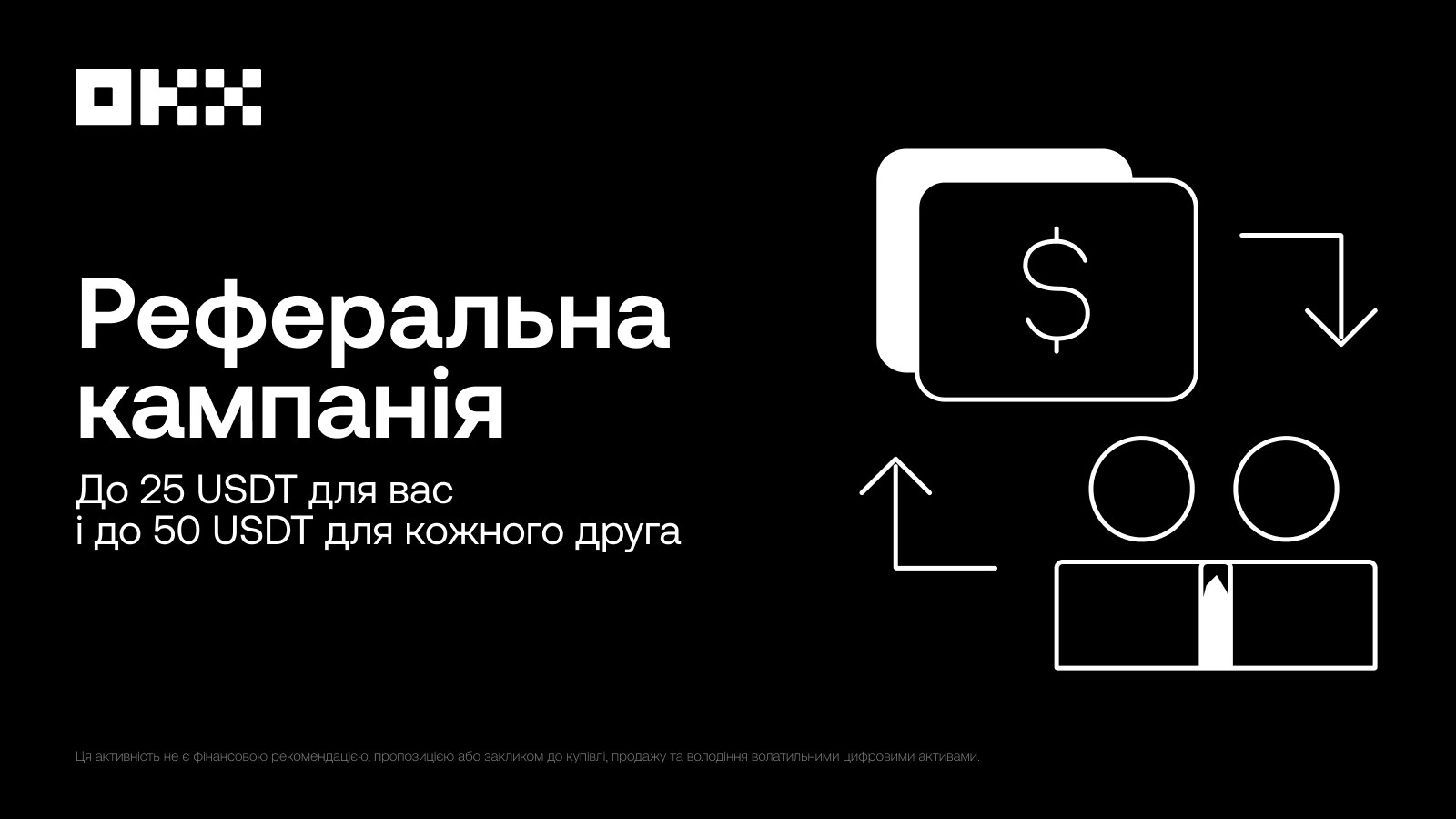 До 50 USDT бонусу за реєстрацію на OKX: отримайте винагороду від світового лідера серед криптоплатформ - home-top, tech, news, kryptovalyuta