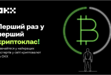 Отримай свій перший дохід у крипті разом з Криптошколою OKX