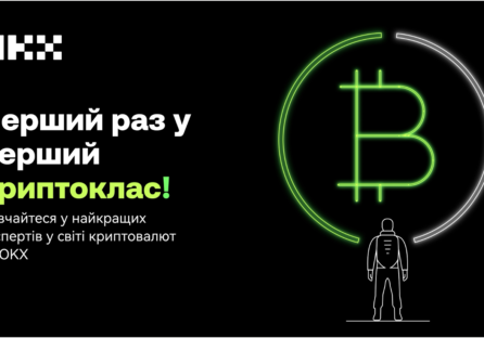 Отримай свій перший дохід у крипті разом з Криптошколою OKX
