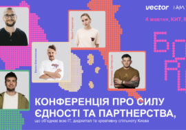 Гороховський, Клопотенко, Янович, OTOY “заварять” БОРЩ: нова конференція в Києві про силу єдності та партнерство від Vector та I AM IDEA