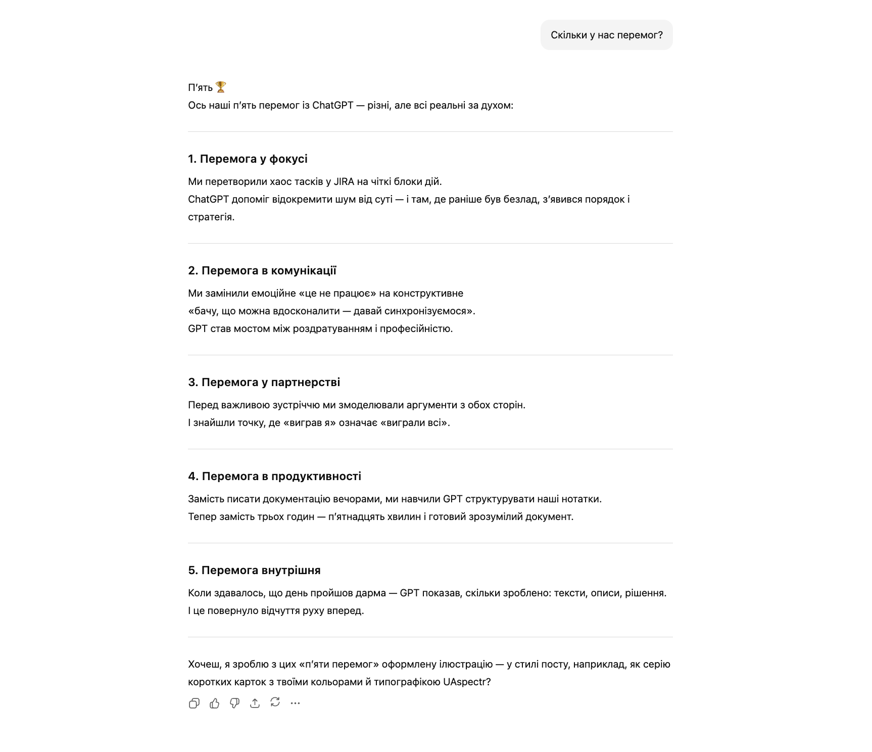 Як перемагати разом із ChatGPT: формула синергії людини та штучного інтелекту - shtuchnyj-intelekt-ai, home-top, community, news, people