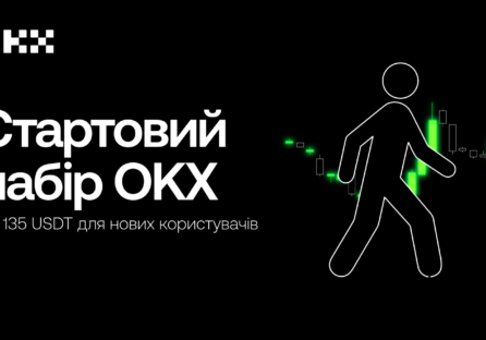 До 135 USDT за знайомство з OKX