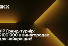 VIP Гранд-турнір від ОКХ: $100 000 у винагородах