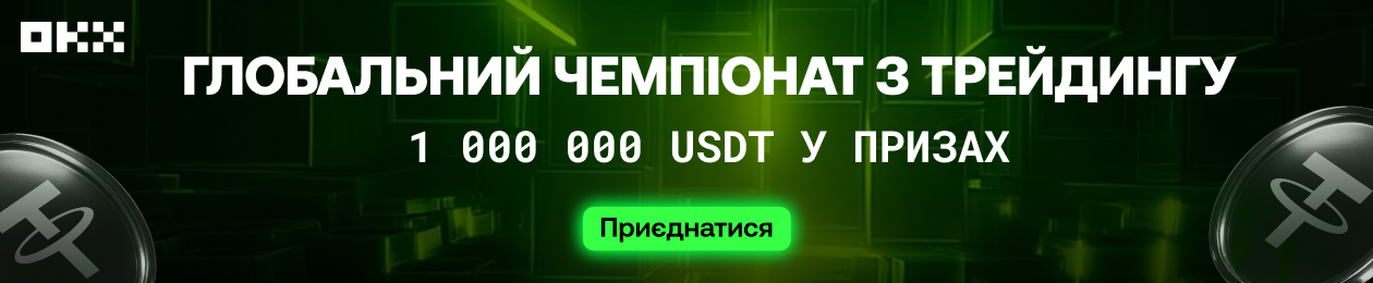 OKX – Криптобіржа | Купівля біткоїна й криптовалюти