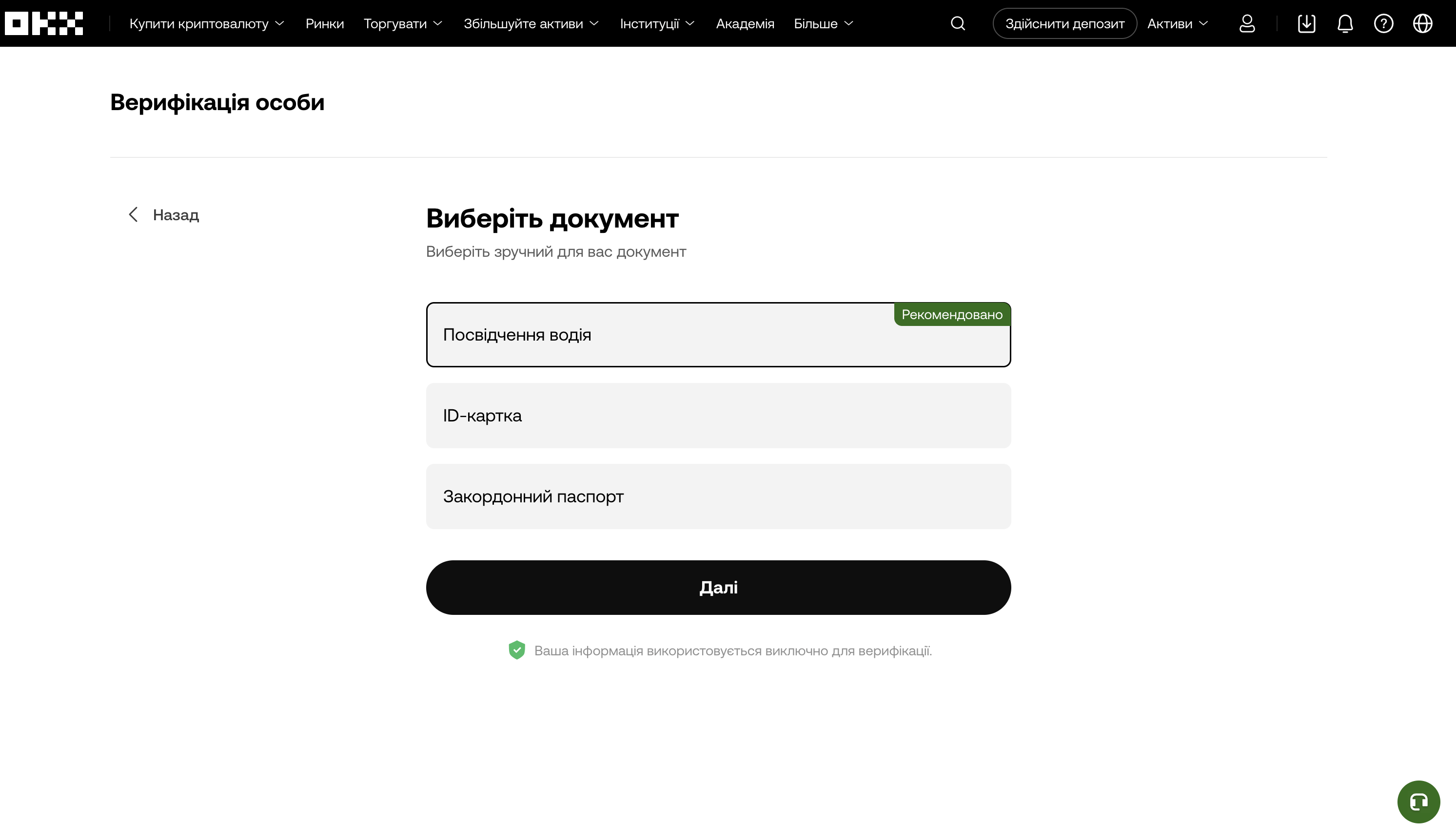 P2P-платформа OKX: повний огляд та інструкція для користувачів - OKX - Криптобіржа | Купівля біткоїна й криптовалюти P2P-платформа OKX: повний огляд та інструкція для користувачів - community, porady, news, kryptovalyuta, investytsiyi, groshi