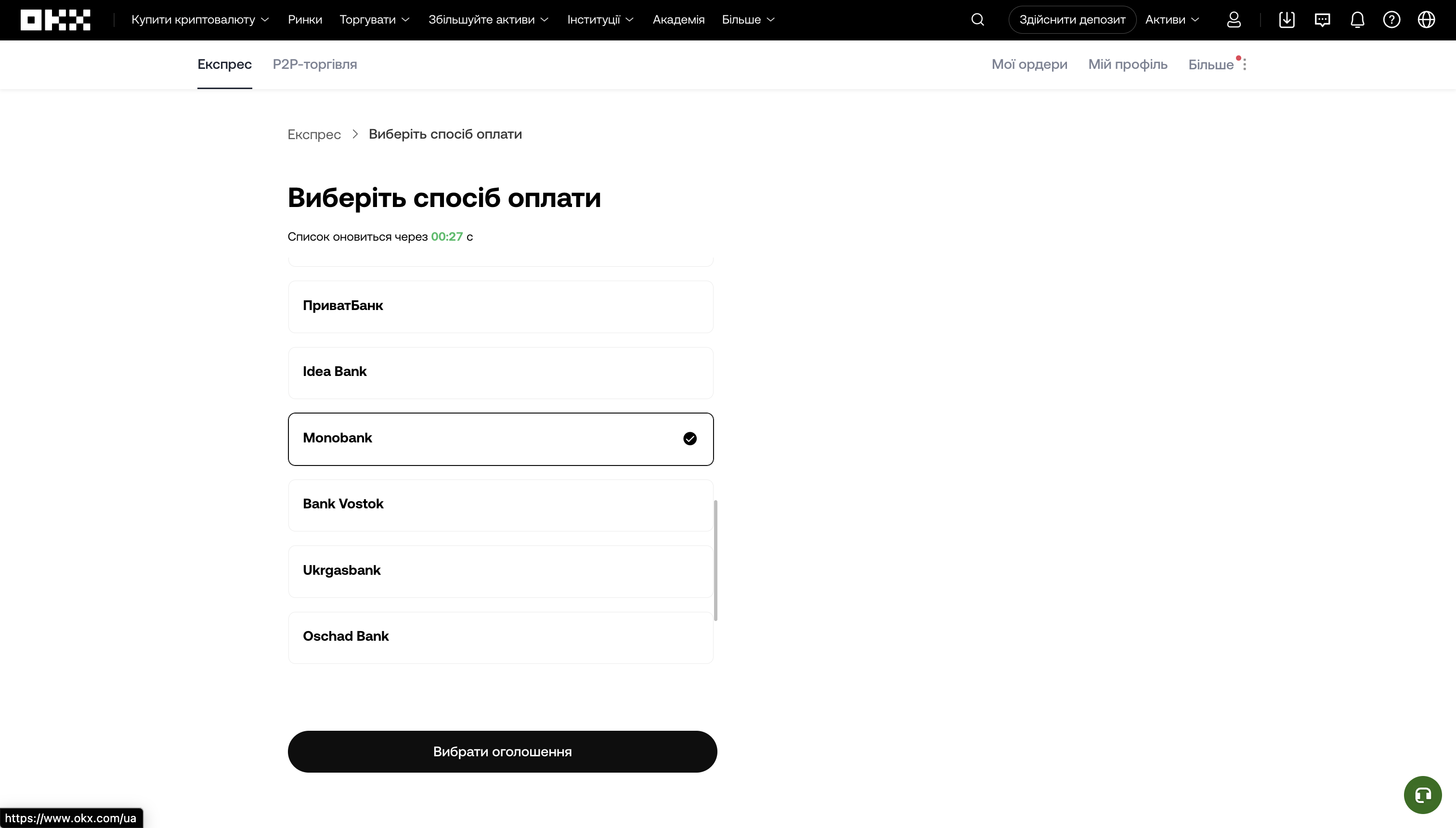 P2P-платформа OKX: повний огляд та інструкція для користувачів - OKX - Криптобіржа | Купівля біткоїна й криптовалюти P2P-платформа OKX: повний огляд та інструкція для користувачів - community, porady, news, kryptovalyuta, investytsiyi, groshi