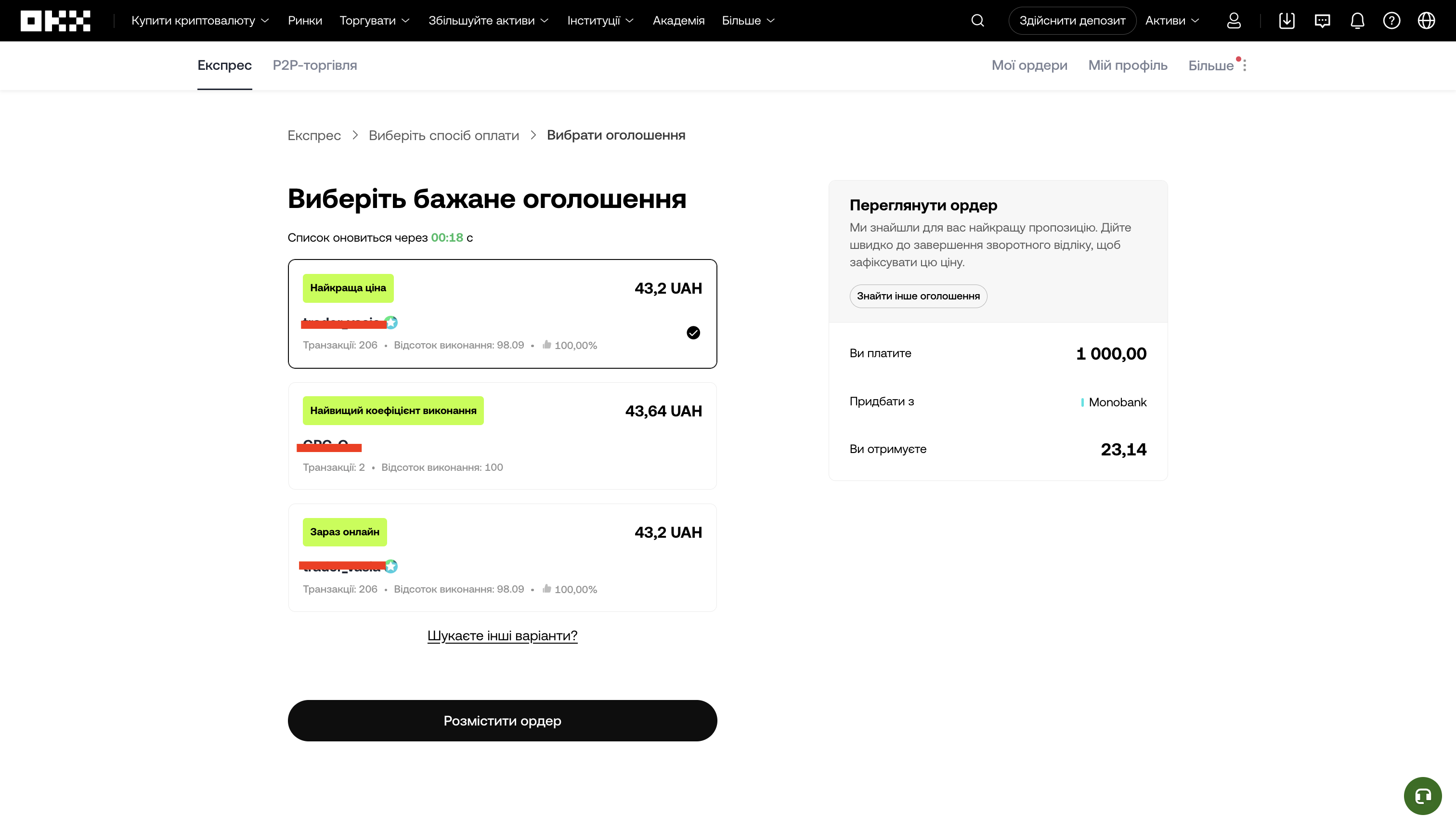 P2P-платформа OKX: повний огляд та інструкція для користувачів - OKX - Криптобіржа | Купівля біткоїна й криптовалюти P2P-платформа OKX: повний огляд та інструкція для користувачів - community, porady, news, kryptovalyuta, investytsiyi, groshi