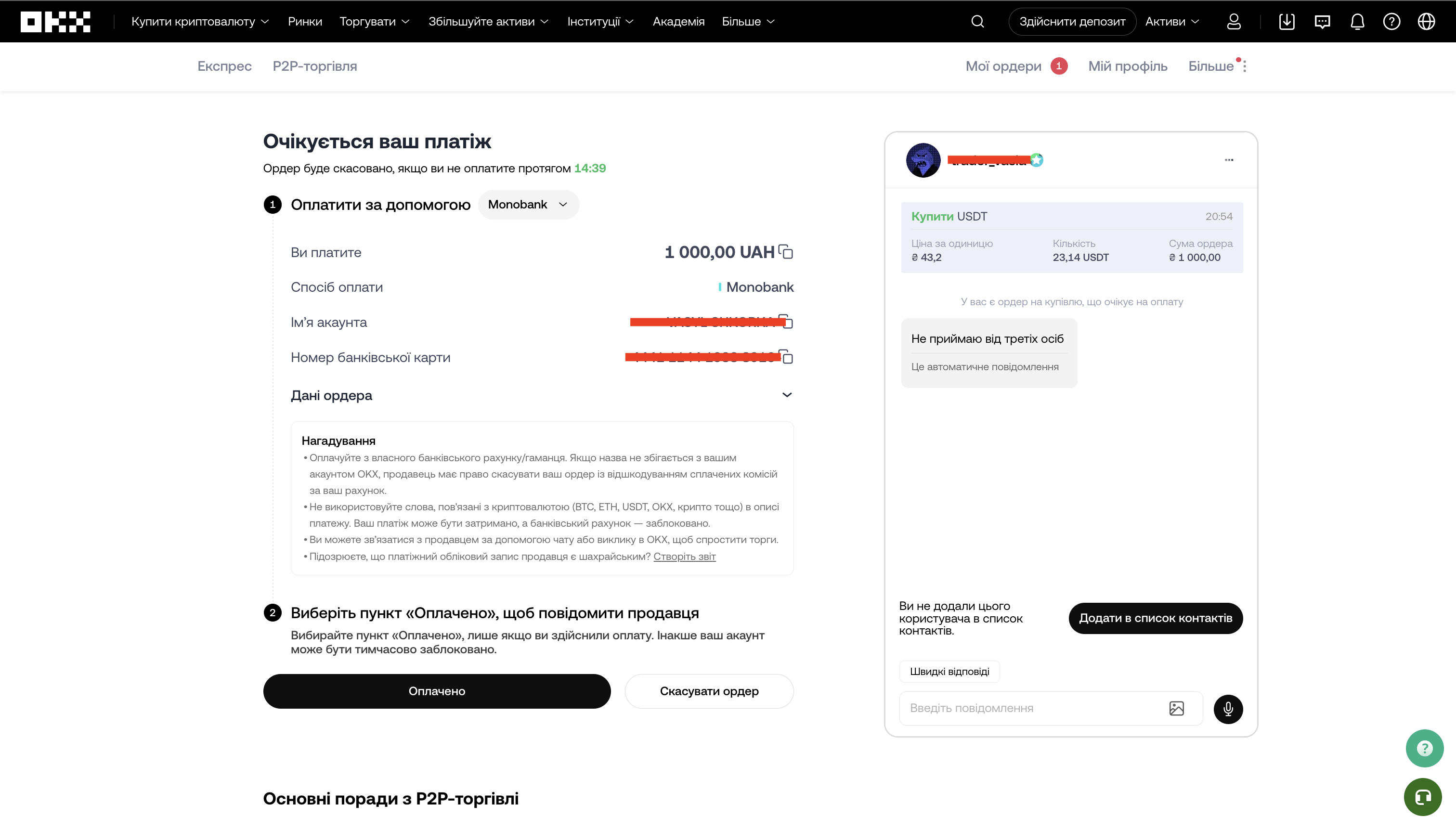 P2P-платформа OKX: повний огляд та інструкція для користувачів - OKX - Криптобіржа | Купівля біткоїна й криптовалюти P2P-платформа OKX: повний огляд та інструкція для користувачів - community, porady, news, kryptovalyuta, investytsiyi, groshi