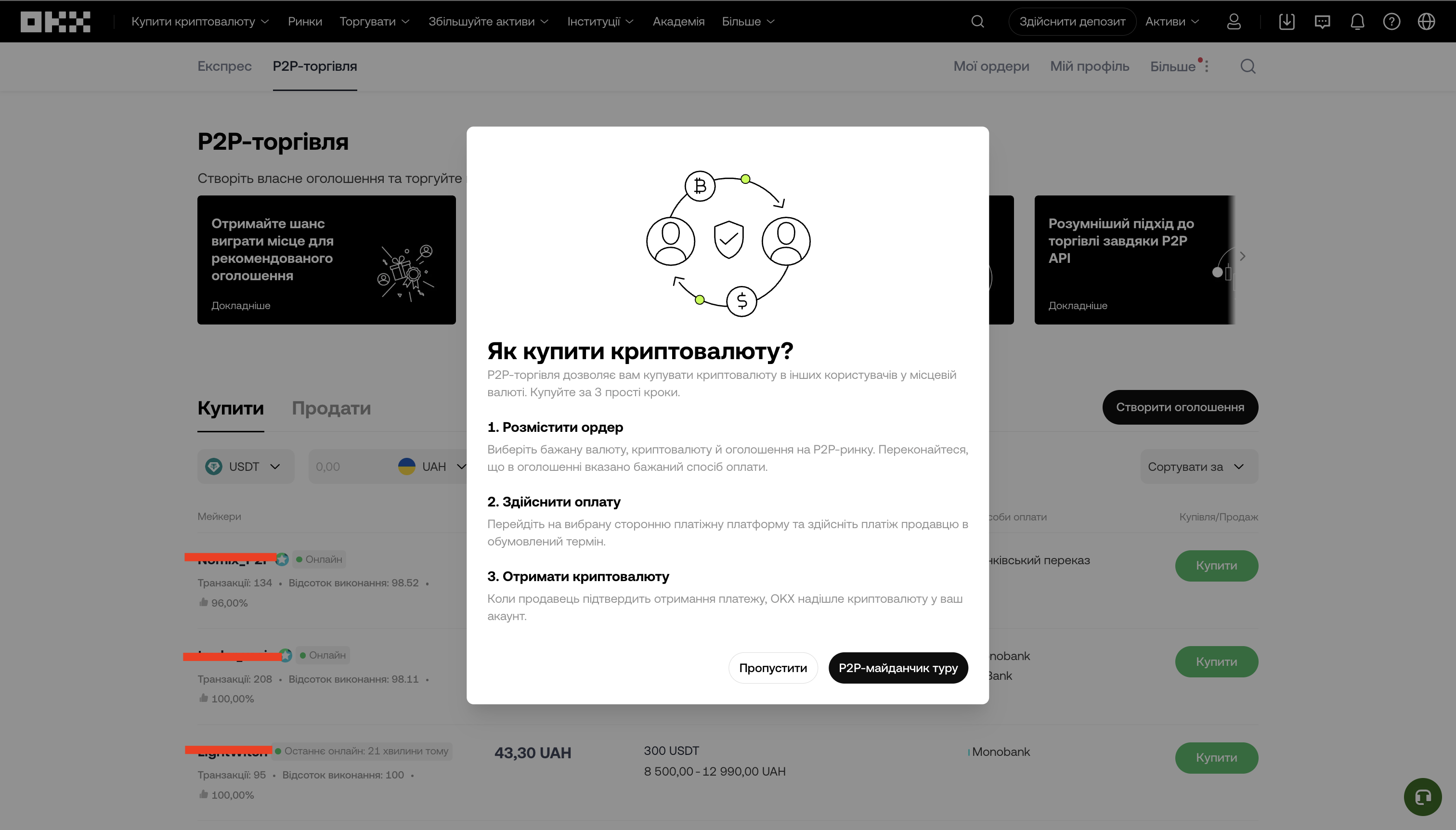 P2P-платформа OKX: повний огляд та інструкція для користувачів - OKX - Криптобіржа | Купівля біткоїна й криптовалюти P2P-платформа OKX: повний огляд та інструкція для користувачів - community, porady, news, kryptovalyuta, investytsiyi, groshi