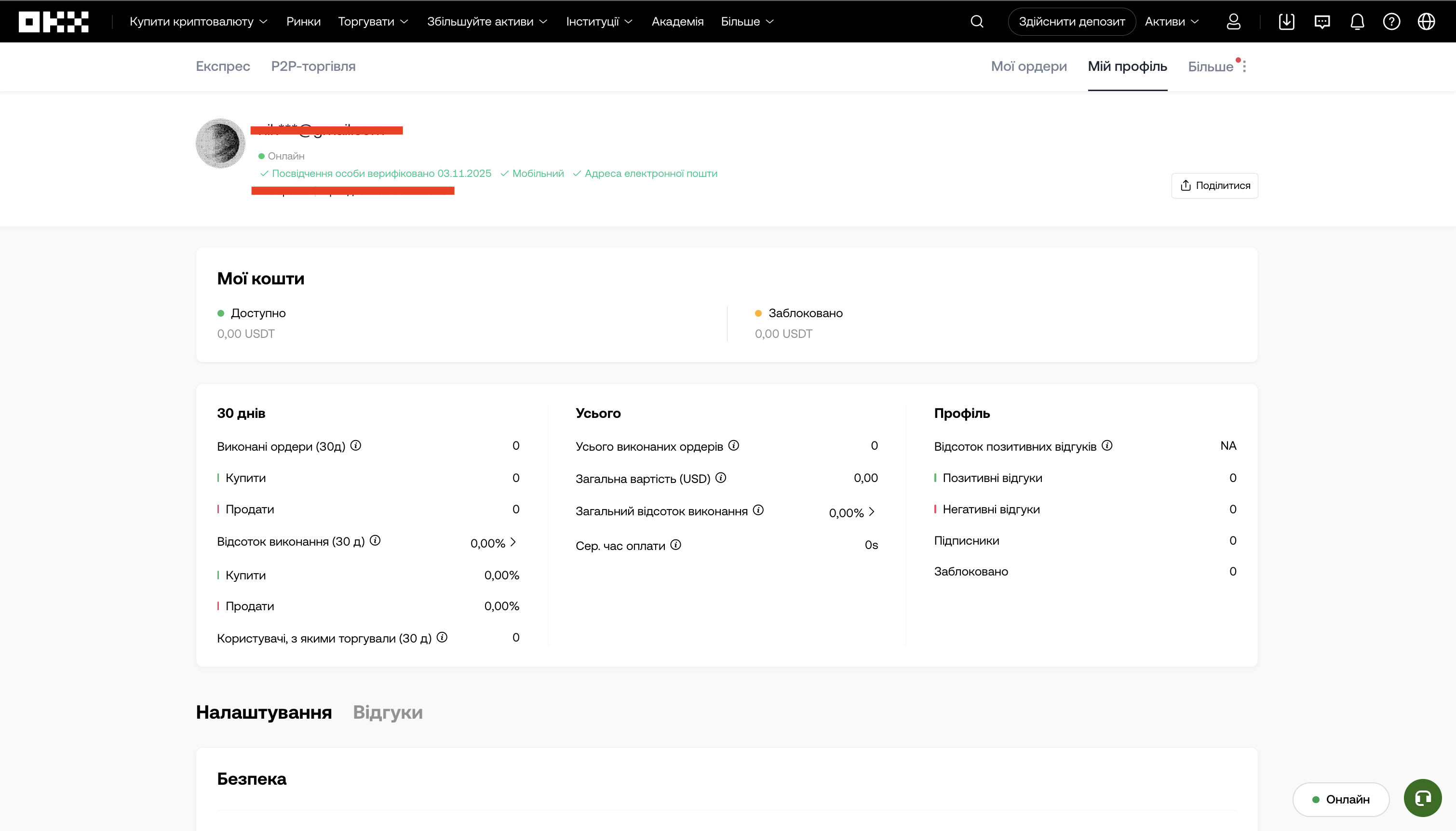 P2P-платформа OKX: повний огляд та інструкція для користувачів - OKX - Криптобіржа | Купівля біткоїна й криптовалюти P2P-платформа OKX: повний огляд та інструкція для користувачів - community, porady, news, kryptovalyuta, investytsiyi, groshi