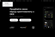 P2P-платформа OKX: повний огляд та інструкція для користувачів 