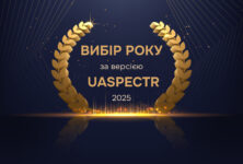 «Вибір року за версією UAspectr» — добірка брендів, що створюють цінність, а не просто продукт