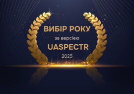 «Вибір року за версією UAspectr» — добірка брендів, що створюють цінність, а не просто продукт