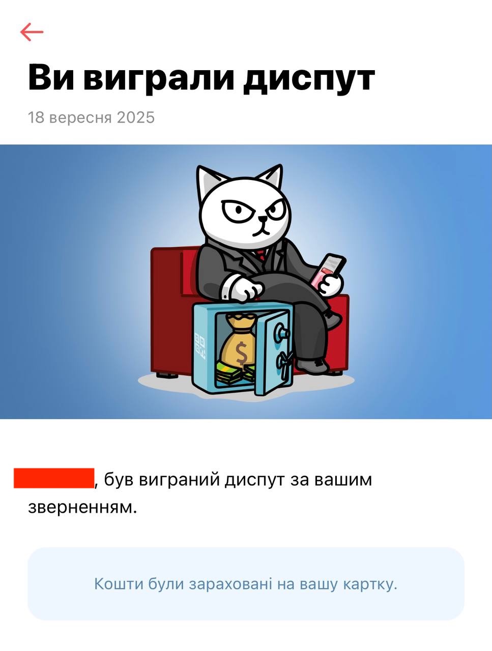 Як я повернув $48 через оскарження платежу після відмови Apple та обіцянок розробника - porady, events, news, lajfhak, story, dity