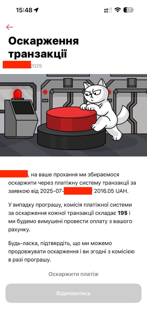 Як я повернув $48 через оскарження платежу після відмови Apple та обіцянок розробника - porady, events, news, lajfhak, story, dity