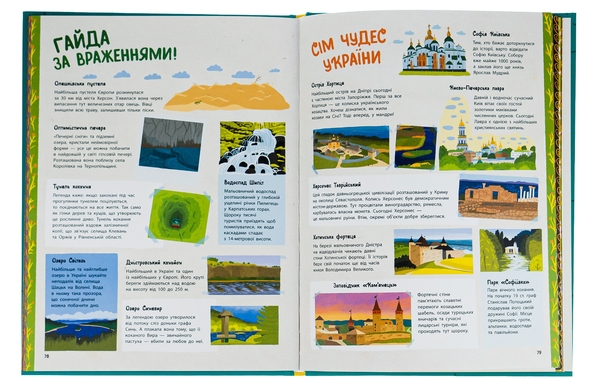 Енциклопедії, які хочеться читати: як пробудити цікавість до знань у дитини - home-top, community, news, navchannya-osvita, knygy, dity