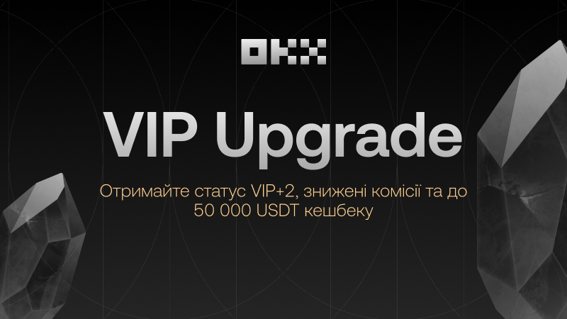 OKX VIP-статус на 60 днів: підвищення на 2 рівні та кешбек до 50 000 USDT - home-top, tech, community, news, kryptovalyuta, investytsiyi