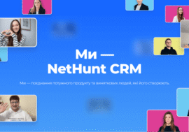 Українські підприємці зможуть виставляти рахунки автоматично: NetHunt CRM та àbank оголосили про партнерство