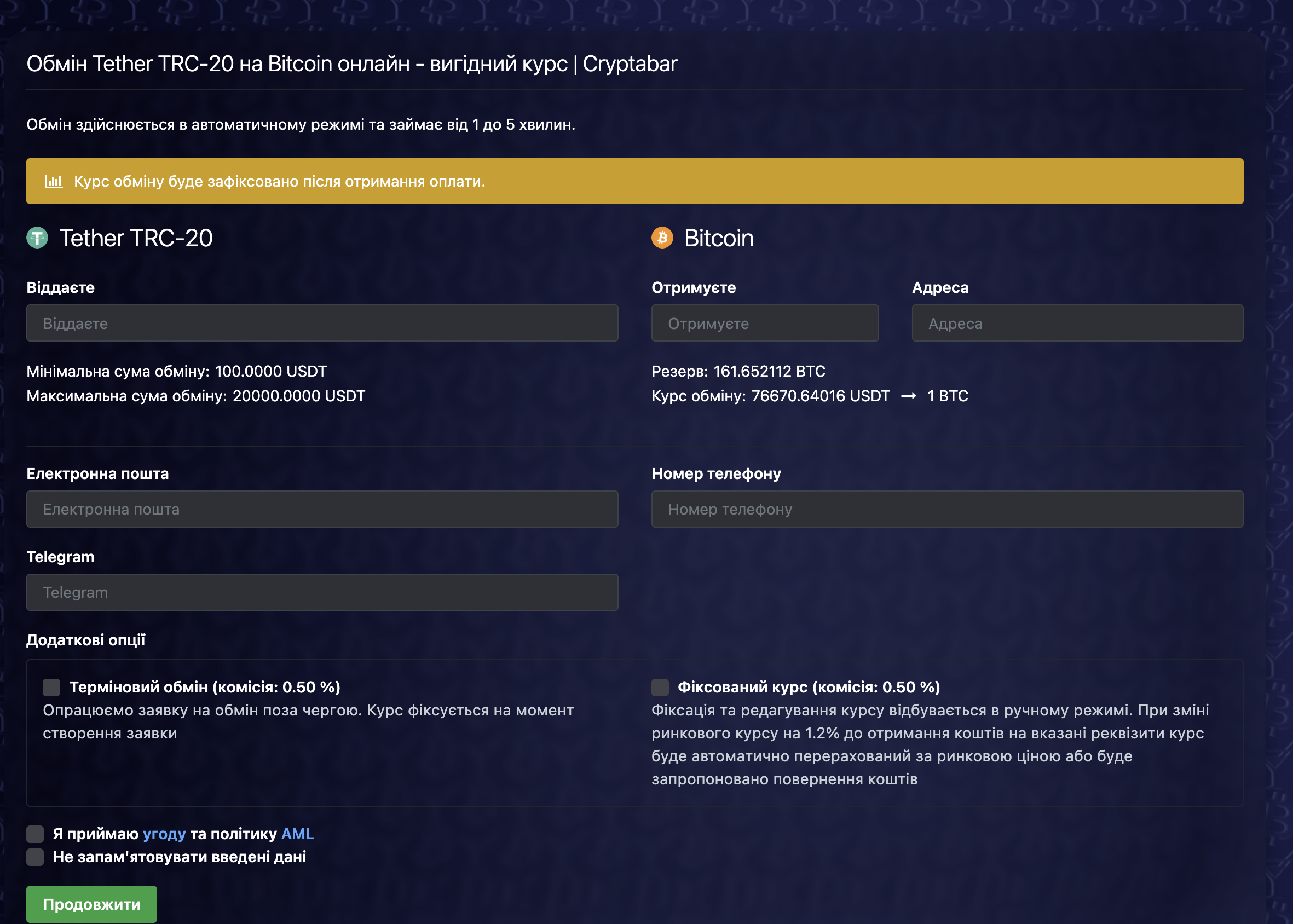 Обмін USDT TRC20 на BTC за актуальним курсом - home-top, tech, community, news, kryptovalyuta, groshi