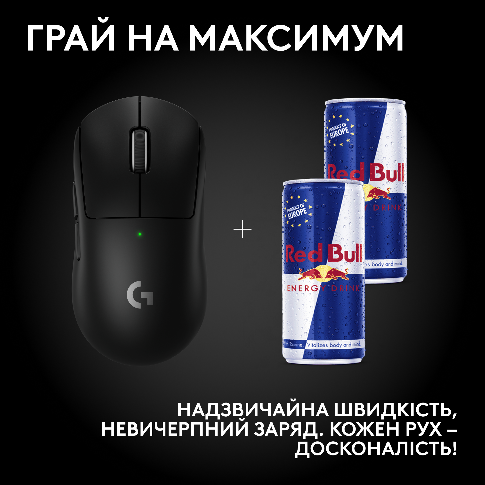 Logitech Ukraine: дайджест новин та новинок - tech, community, news, kompaniyi, kibersport, gadzhety