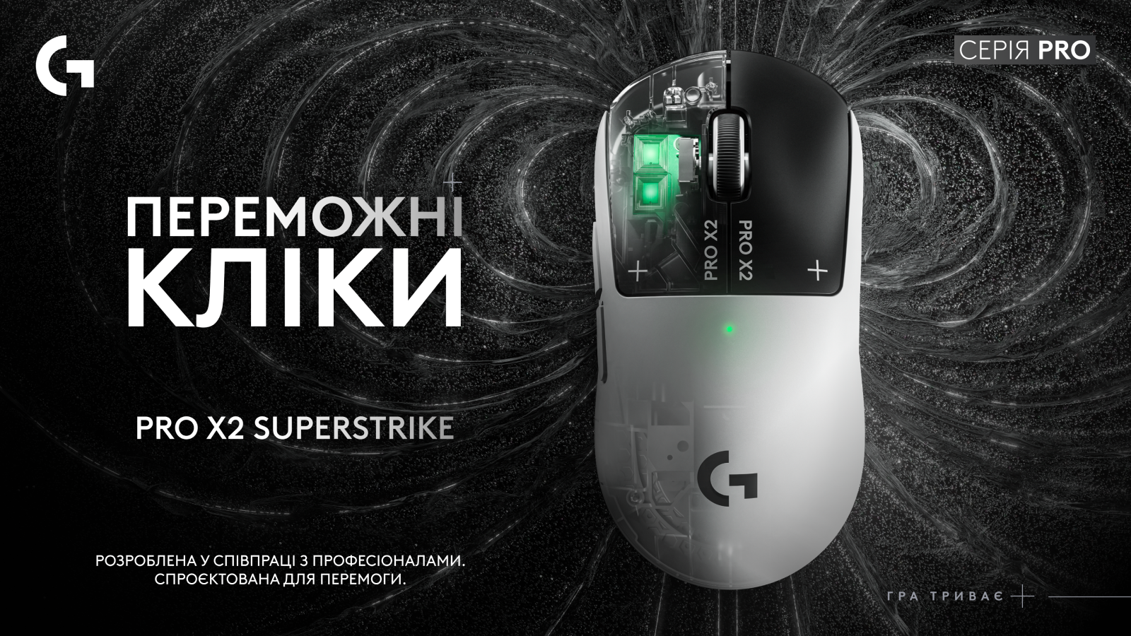Logitech Ukraine: дайджест новин та новинок - tech, community, news, kompaniyi, kibersport, gadzhety