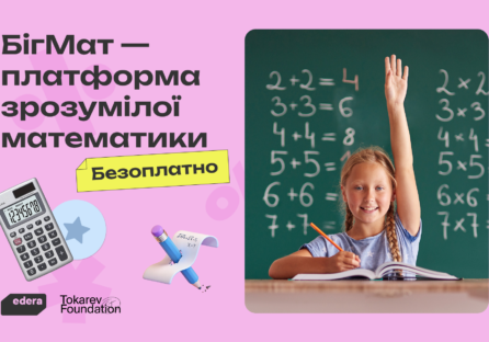 Кожен восьмий — з нулем балів: чому українські школярі провалюють математику і що з цим робити