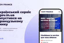 Українець запустив агрегатор держсервісів у Франції — і це вже четвертий ринок