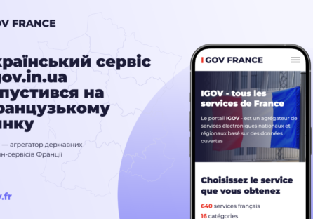 Українець запустив агрегатор держсервісів у Франції — і це вже четвертий ринок
